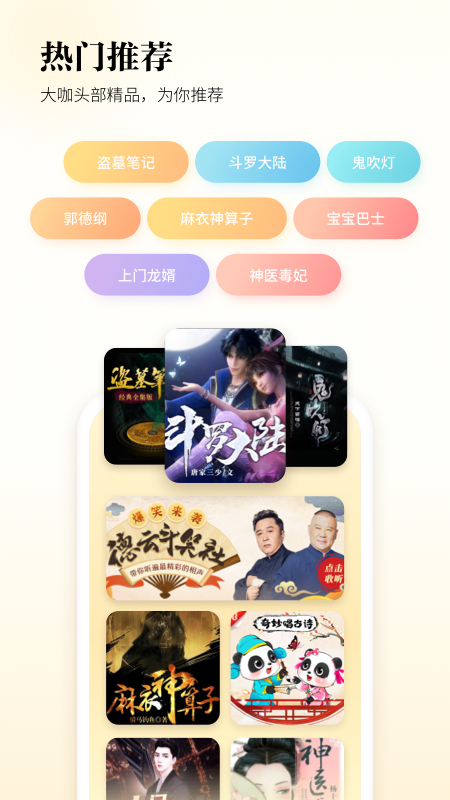 酷狗听书app