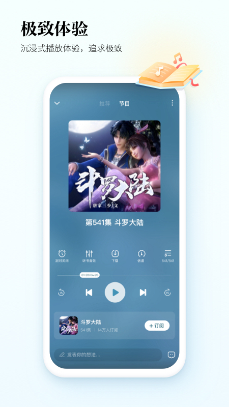 酷狗听书app