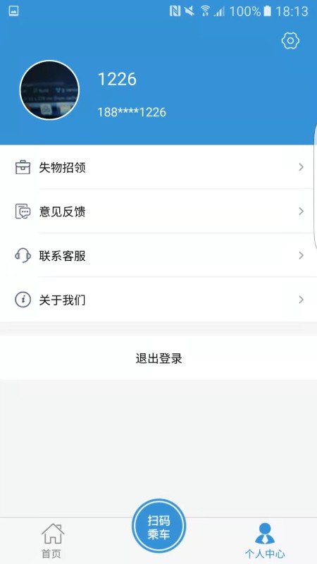 水城通e游app