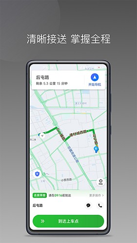 易通快车app