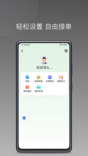 易通快车app