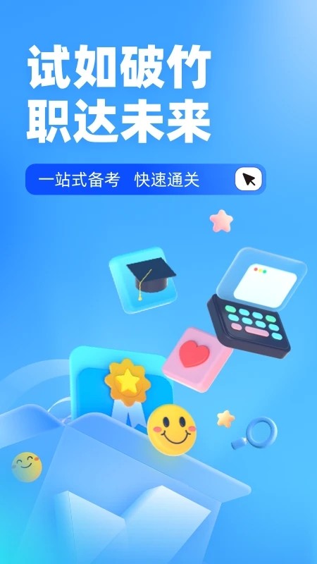 茶艺师考试聚题库app