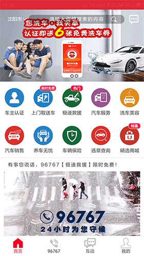 小車乐道app