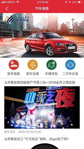 小車乐道app