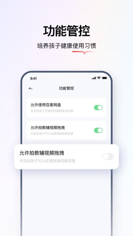 学而思智能app