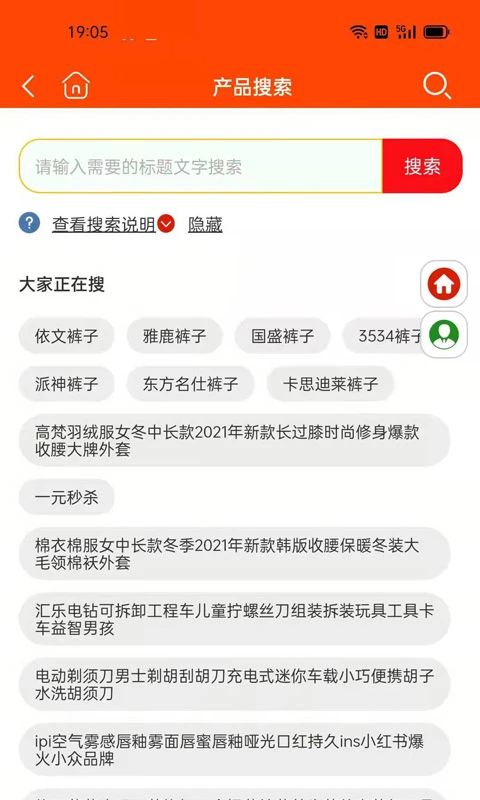 天天省优惠app