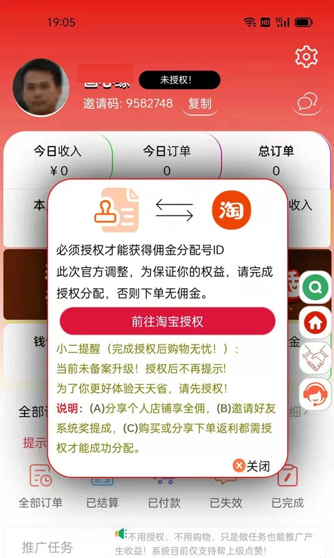 天天省优惠app