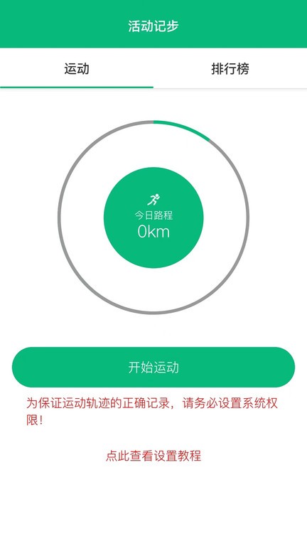 朵云运动app