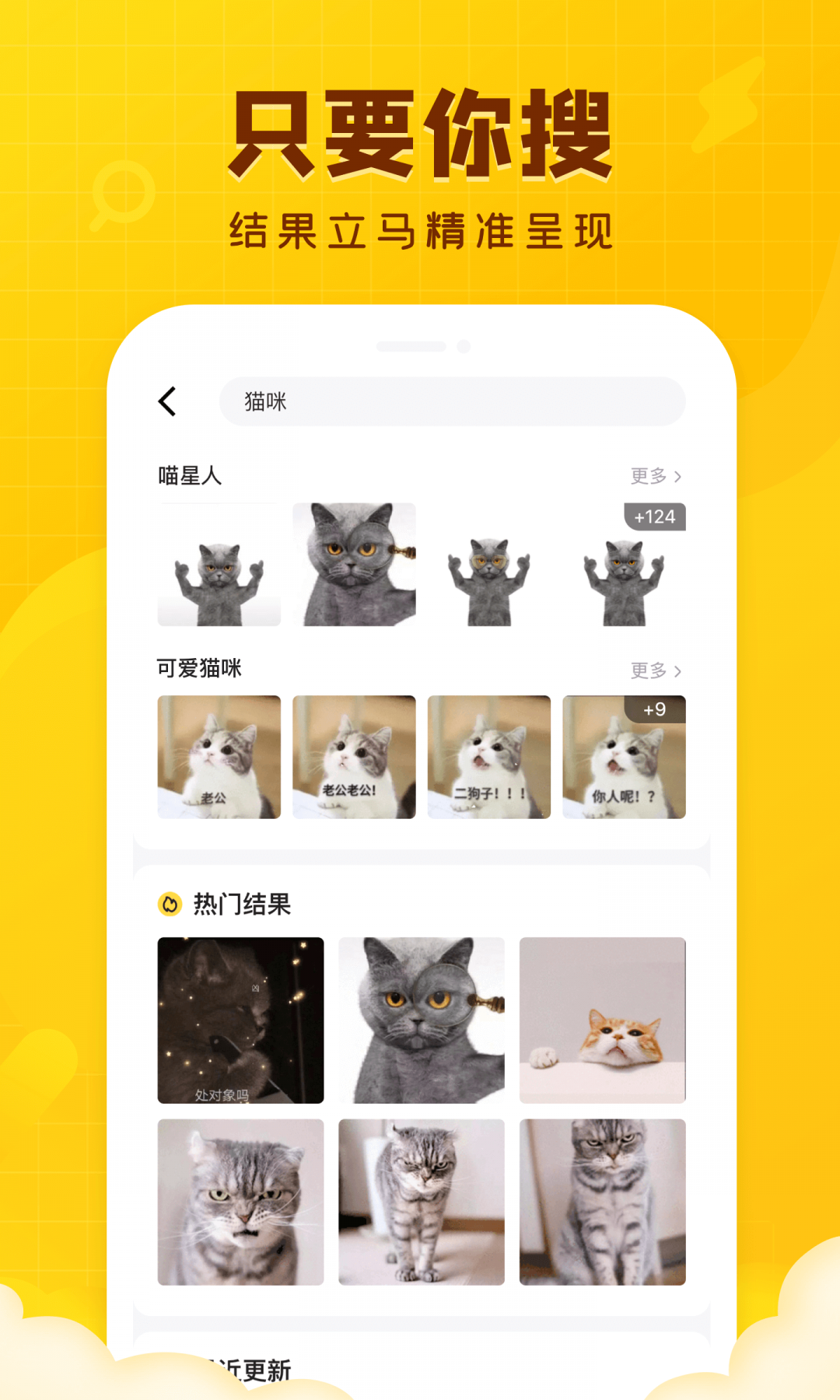 闪萌表情app