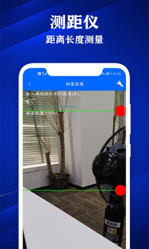 专业尺子app