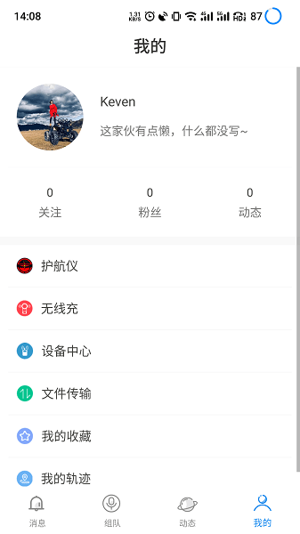 黑行者app