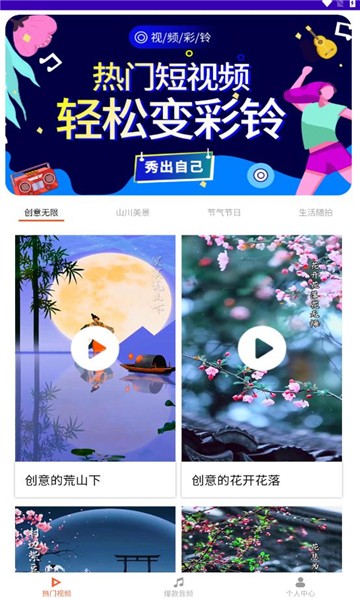 魅蓝音乐app