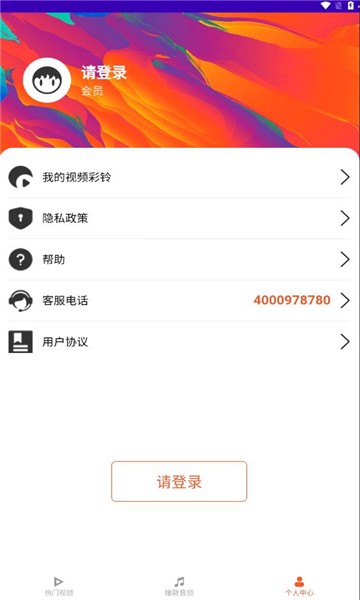 魅蓝音乐app