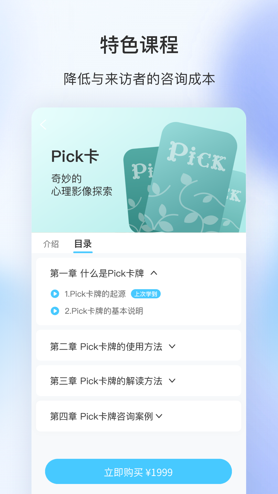 测测心理师app