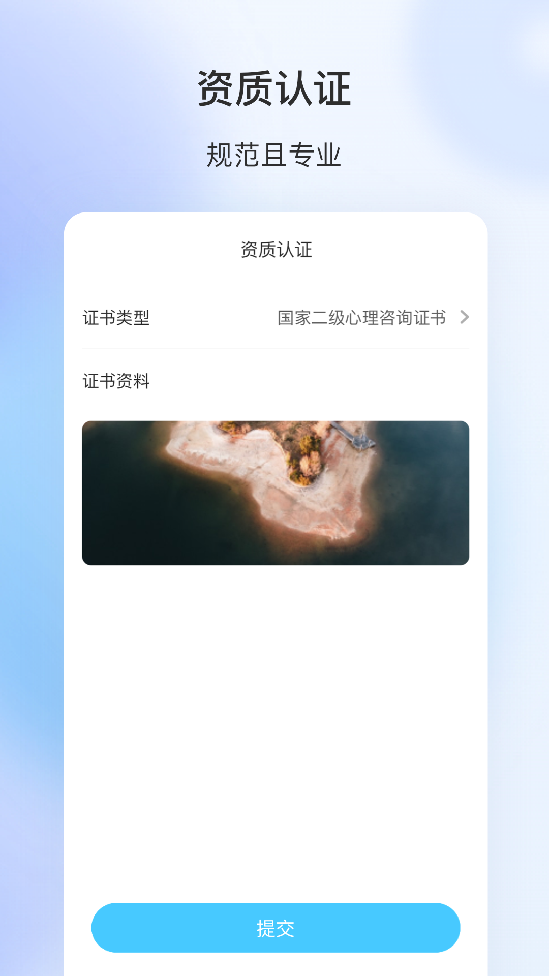 测测心理师app