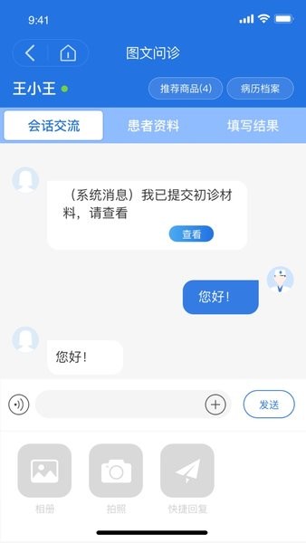 优医达医生端app