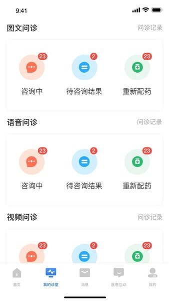 优医达医生端app