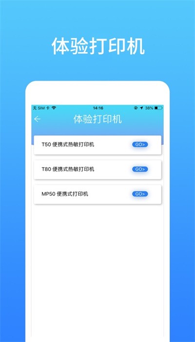 天弛快印app