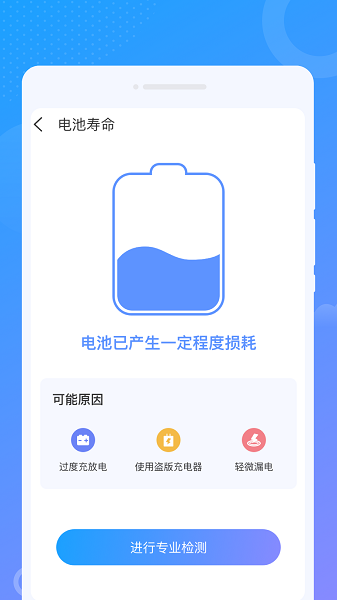 wifi优化大师app