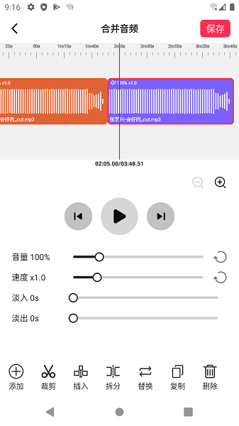 音频剪辑提取大师app