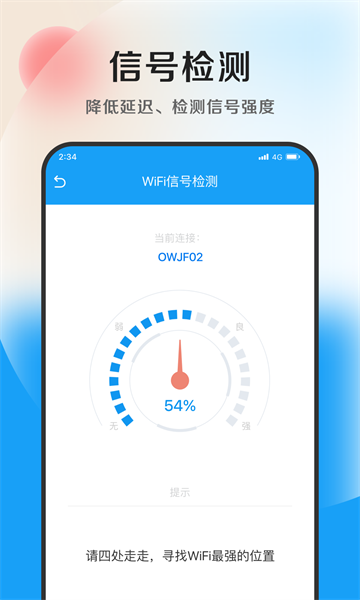 丁香优化大师app