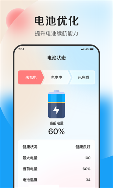 丁香优化大师app