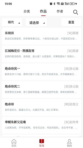 东江月app