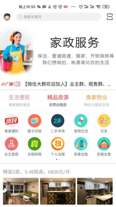 北京像素app