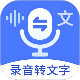 语音文字互转大师手机版 v2.1.3安卓版