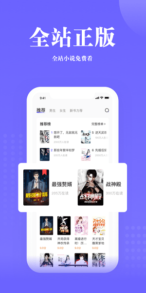 书路阅读app